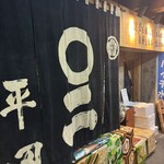 牛かつと海鍋 平田 - 