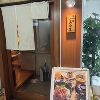 お料理 とみやま - 