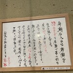 うなぎの菊水 - 