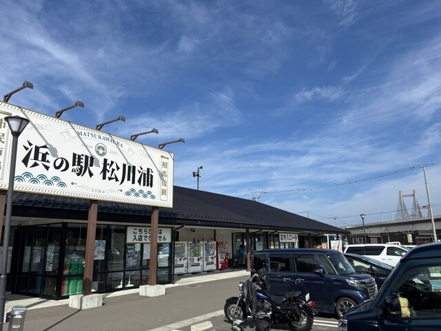 浜の駅 松川浦 - 相馬市その他（その他）の写真