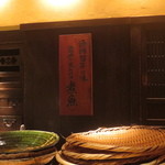 h Uoshou Gimpei - 厨房の風景