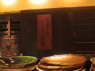 Uoshou Gimpei - 厨房の風景