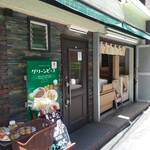 グリーンピース - 