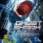 銭函バーベキュー - 「ゴーストシャーク」@UNEXT