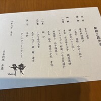 日本料理 弁慶 ホテル日航大阪 - 