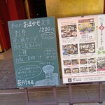 瀬戸内味覚処 芸州 本店 - 店頭