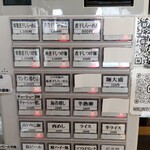 煮干しらーめん 渡辺商店 - 