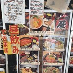 銭函バーベキュー - 店先ランチ看板