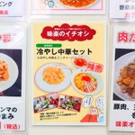 味楽 - "小"と"ミニ"のセットっていうのが嬉しい。