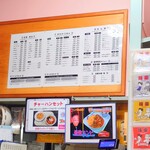 味楽 - 厨房提供口上のグランドメニュー。