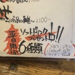 銭函バーベキュー - 平日限定だけど、ソフトドリンクプレゼント！