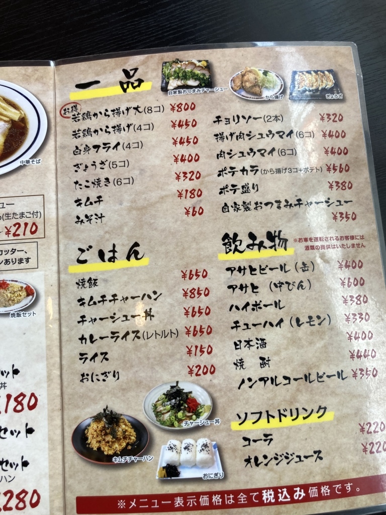メニュー写真 : 中華そば てんしん 津山店 - 津山市その他/ラーメン