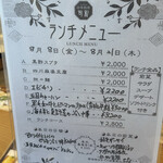 中華料理 旬彩 - 