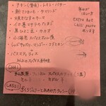 ポンニラペンspice - お品書き　2025年8月（マスキング修正済み）