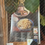 つけソバ いしい - 