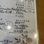 中華料理 旬彩 - 