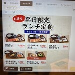 焼肉食堂まんぷく - ランチメニューは初だ！
