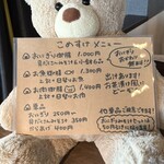 おにぎり こばち こめすけ - 