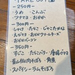 おにぎり こばち こめすけ - 