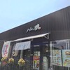 ハレノチ晴 吹田本店