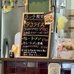 食彩レストラン よって亭 - 