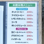 食彩レストラン よって亭 - 