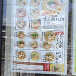 ハレノチ晴 吹田本店 - 