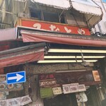 みなとや食品 - 