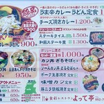 食彩レストラン よって亭 - 