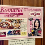 食彩レストラン よって亭 - 