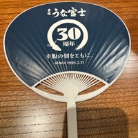 炭焼うな富士 名駅店 - 