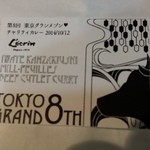 銀座 レカン - 食券　お店によってデザインが変わります