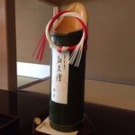 高台寺 和久傳 - 