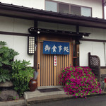 Asahi Shiyoku Dou - お店の外観