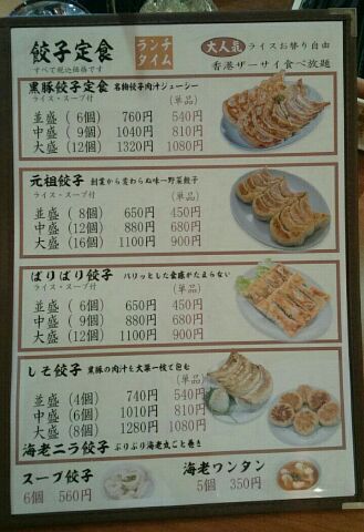 ビールと一緒に4種の餃子はいかが 艸 By ﾔｷﾞｯﾁ 餃子房 チャイナドール 相模大野 中華料理 食べログ