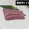 炭火焼肉するが