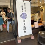 CAFE SAKU G Karuizawa Ten