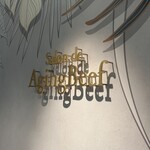 銀座焼肉 Salon de AgingBeef - 