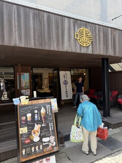CAFE SAKU G Karuizawa Ten