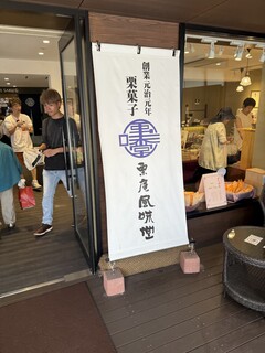 CAFE SAKU G Karuizawa Ten