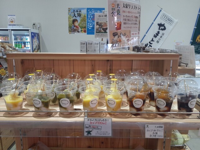 道の駅だいとう - 摺沢（道の駅）の写真