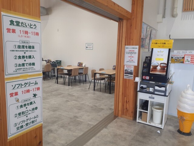 道の駅だいとう - 摺沢（道の駅）の写真