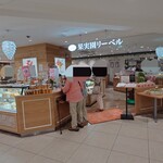 果実園 リーベル - 