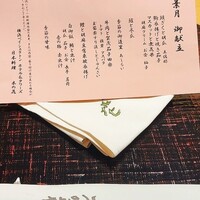 日本料理 木の花 - 