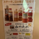 ステーキ。山 - 