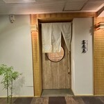 手打ち蕎麦とダチョウ料理 蕎麦島 - 