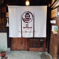 團斗 - 