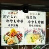 新橋亭 - 冷やし炒飯はじめました〜♪