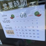 加勢牧場 - 営業日