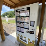 加勢牧場 - 自販機でも購入できます〜